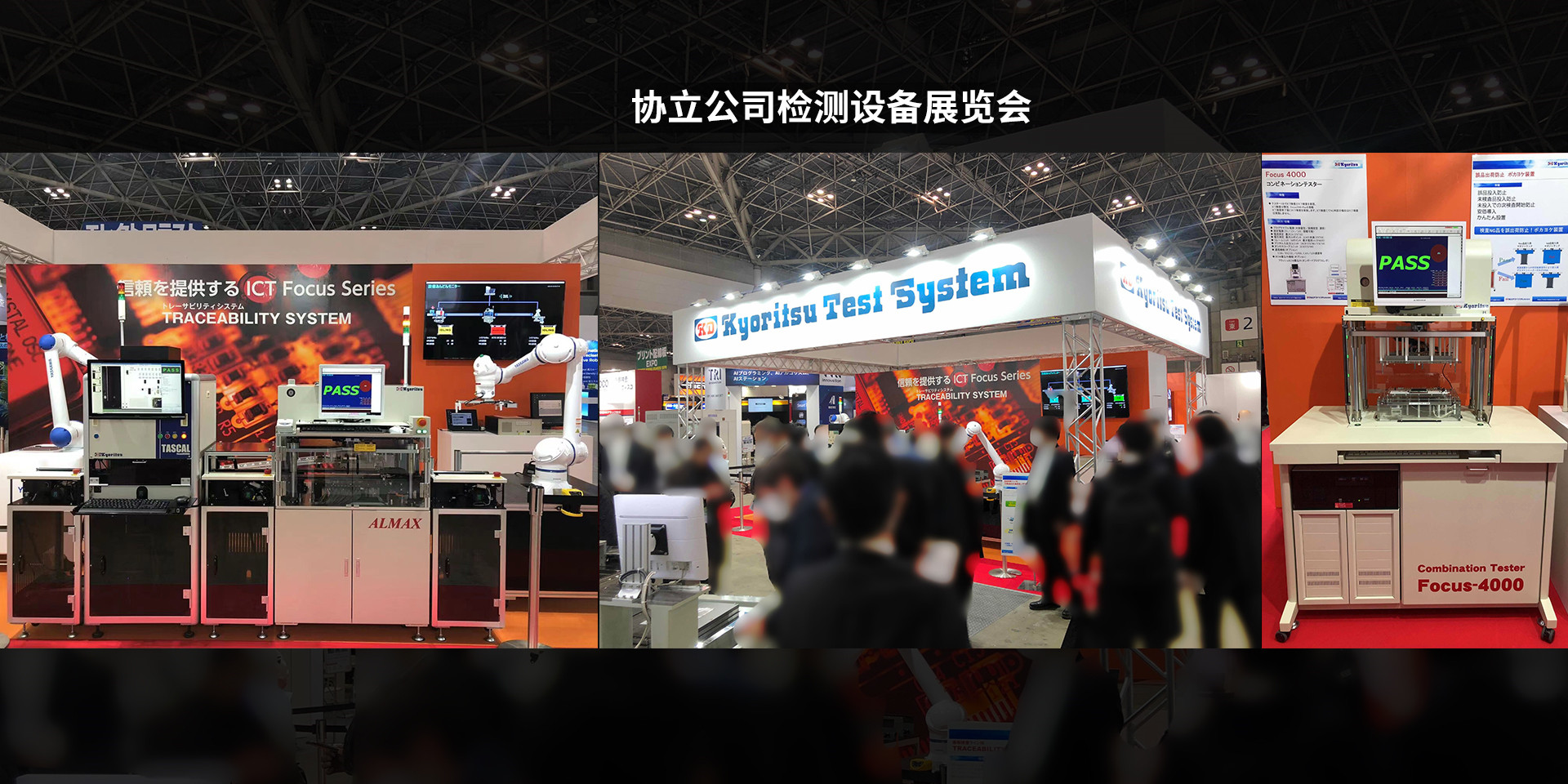 ICT自動化檢查設(shè)備